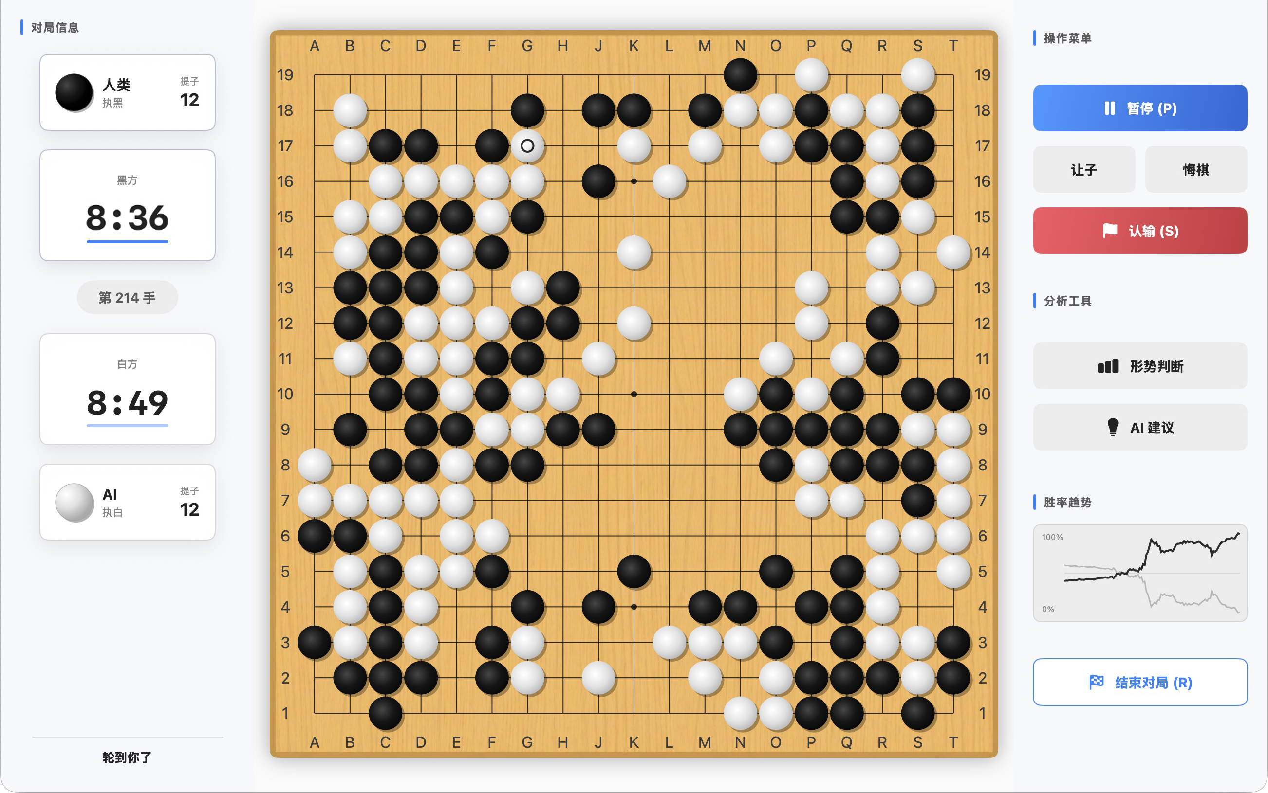 AI 对弈界面