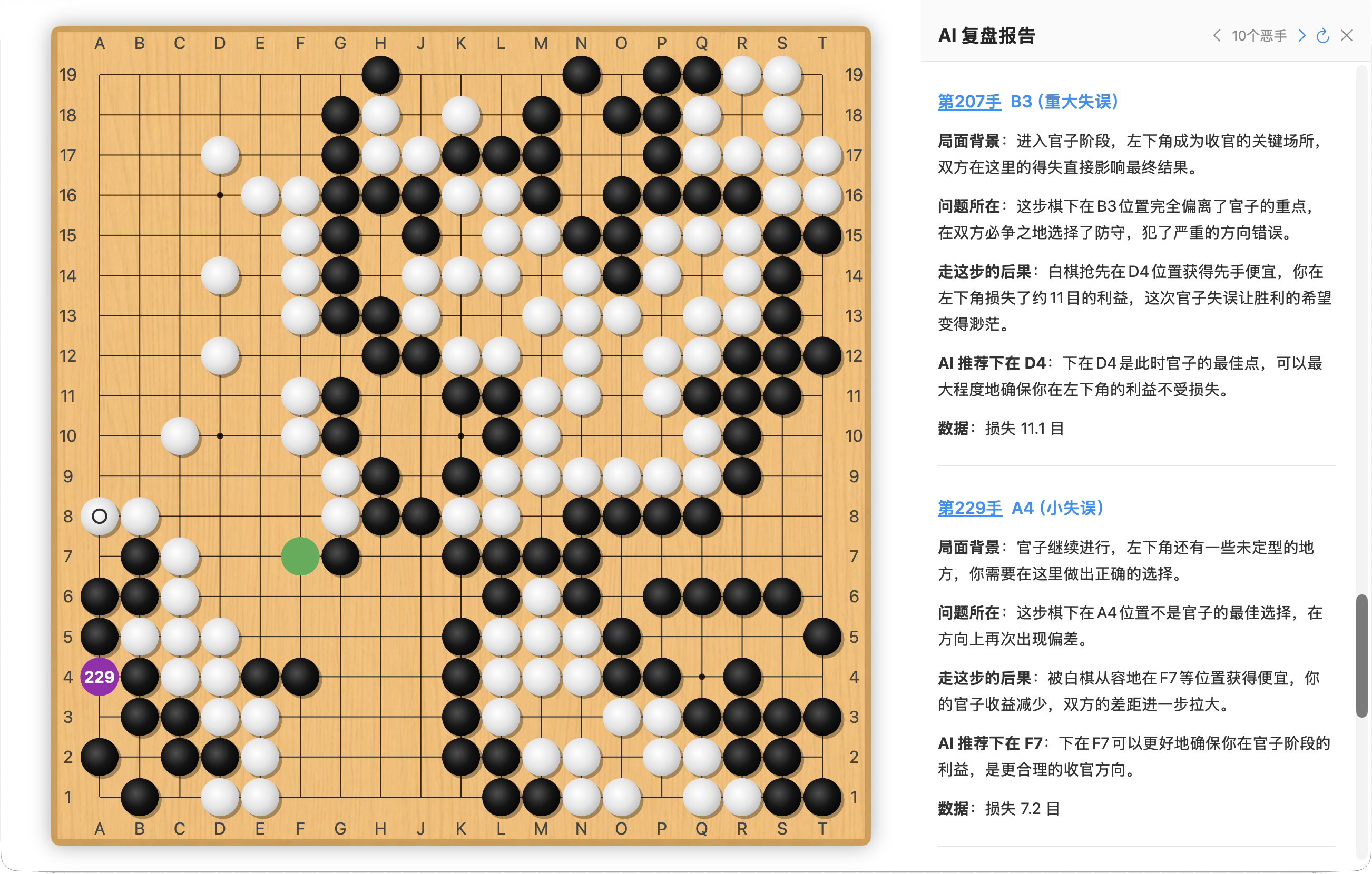 复盘分析界面